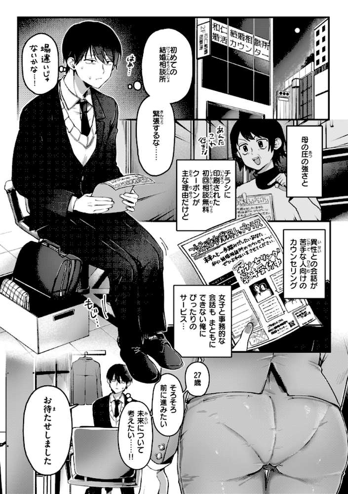 理痴的ヴィーナス【ゆりしましろ】 (p12)