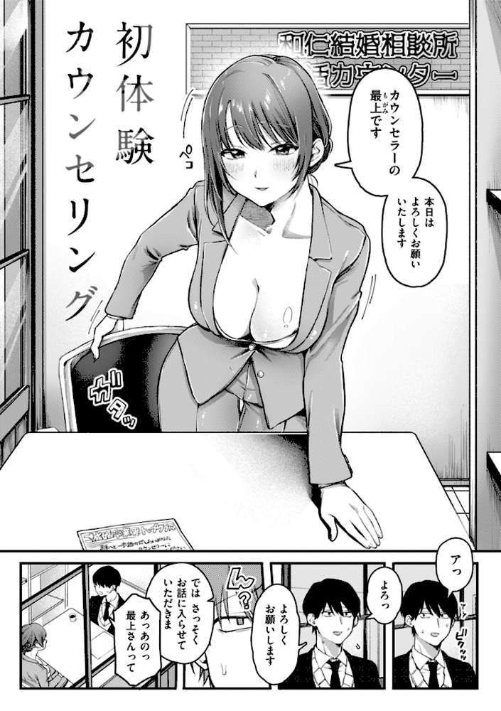 理痴的ヴィーナス【ゆりしましろ】 (p13)