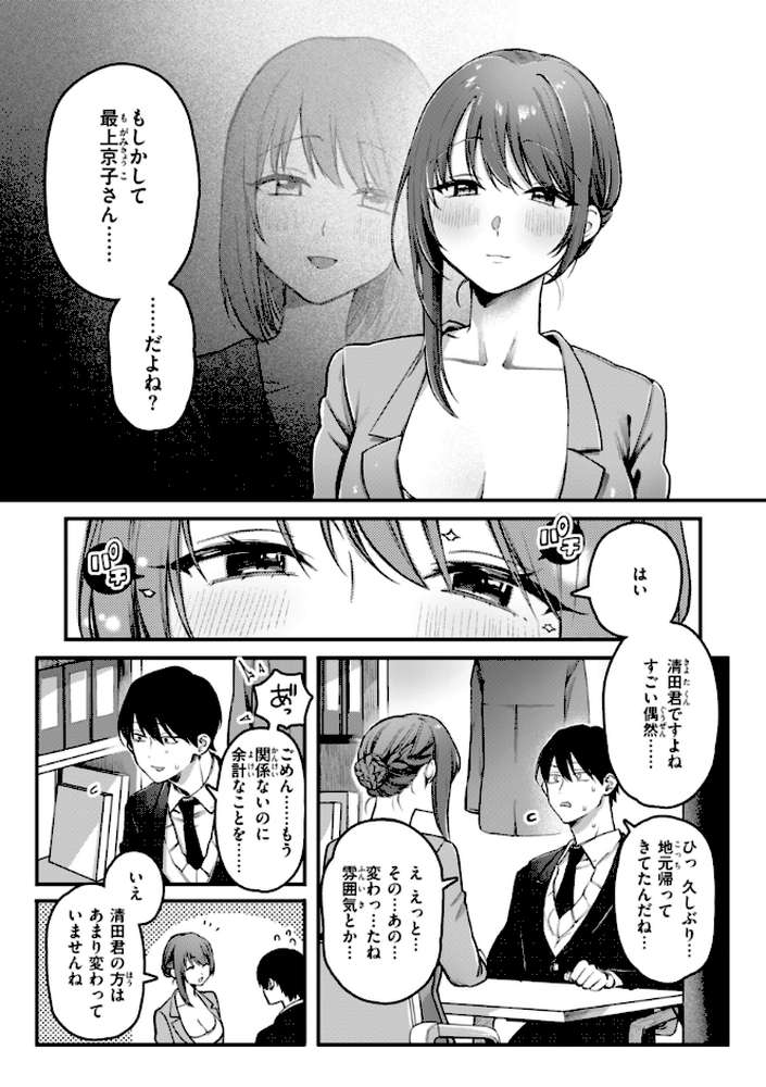 理痴的ヴィーナス【ゆりしましろ】 (p14)