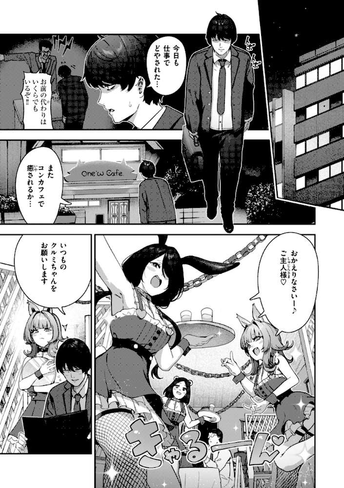 ざんげしゃせ〜 【いつつせ】 (p27)