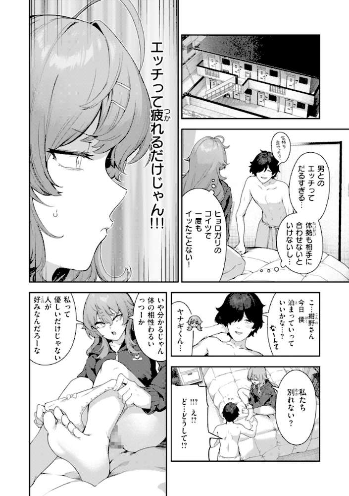 ざんげしゃせ〜 【いつつせ】 (p36)