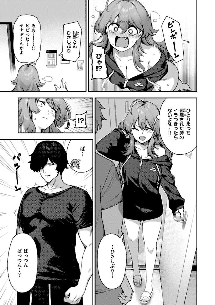 ざんげしゃせ〜 【いつつせ】 (p39)