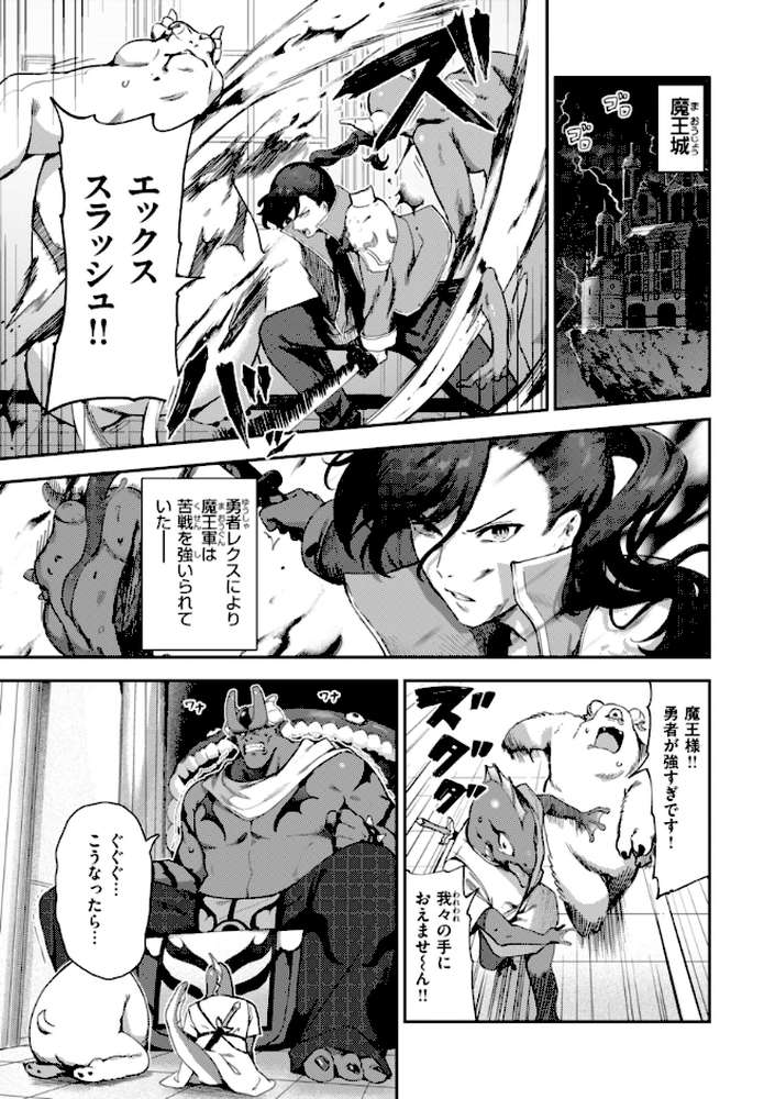 ざんげしゃせ〜 【いつつせ】 (p43)