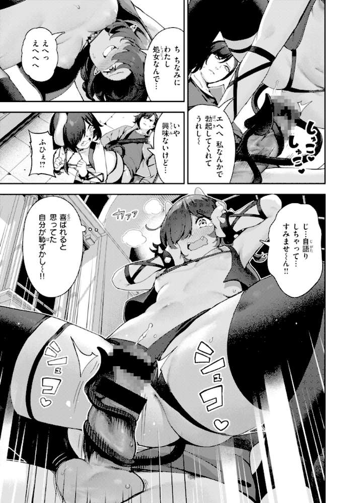 ざんげしゃせ〜 【いつつせ】 (p47)