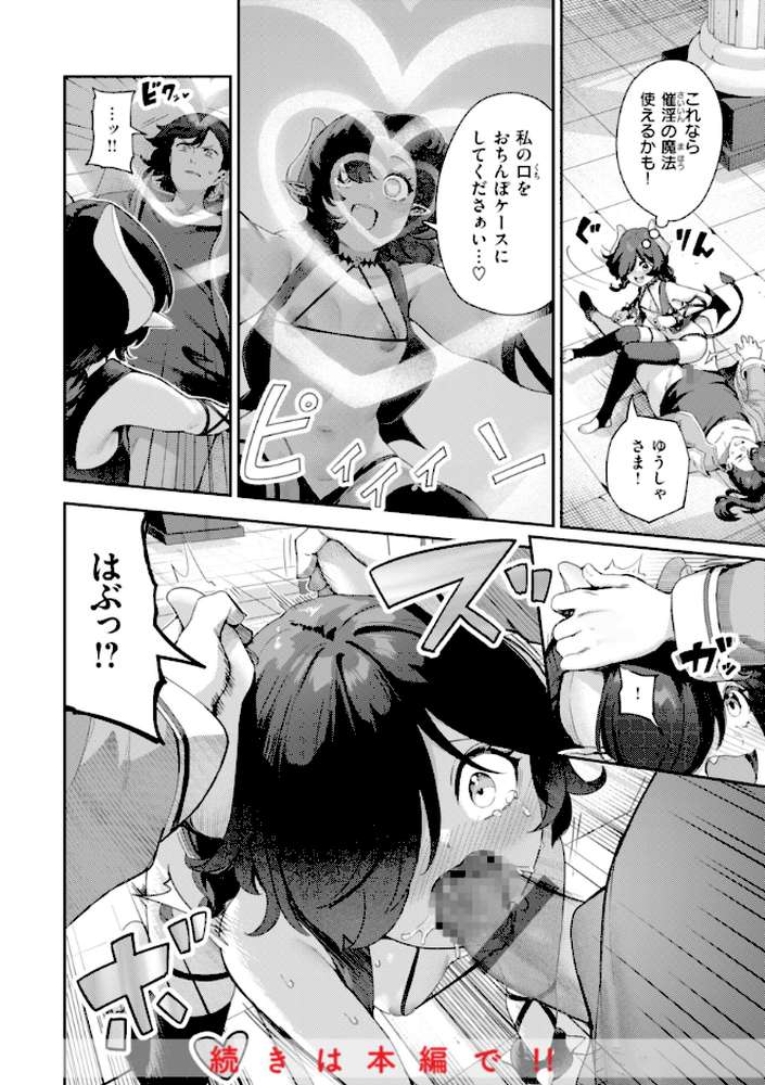 ざんげしゃせ〜 【いつつせ】 (p50)