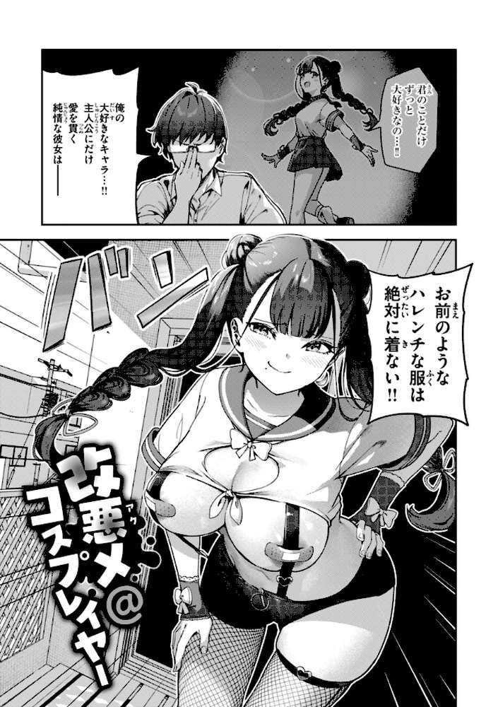 ざんげしゃせ〜 【いつつせ】 (p13)