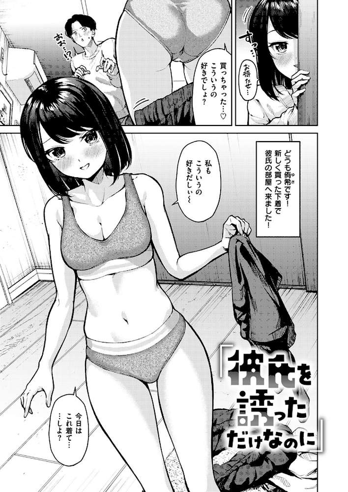 おもらし侑希ちゃんシリーズ Part3【ちょいぴろ】 (p2)