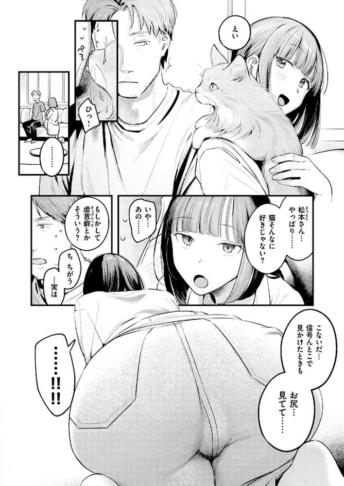 桃どろぼう【楝蛙】 (p9)