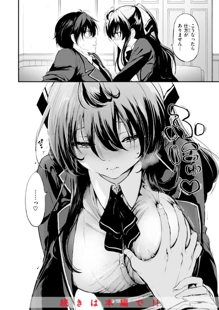 好きすぎてしかたがない!【つかこ】 (p14)