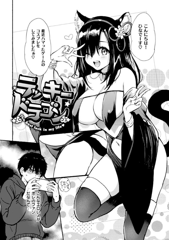 好きすぎてしかたがない!【つかこ】 (p16)