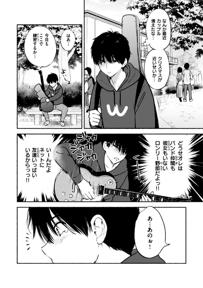 好きすぎてしかたがない!【つかこ】 (p18)