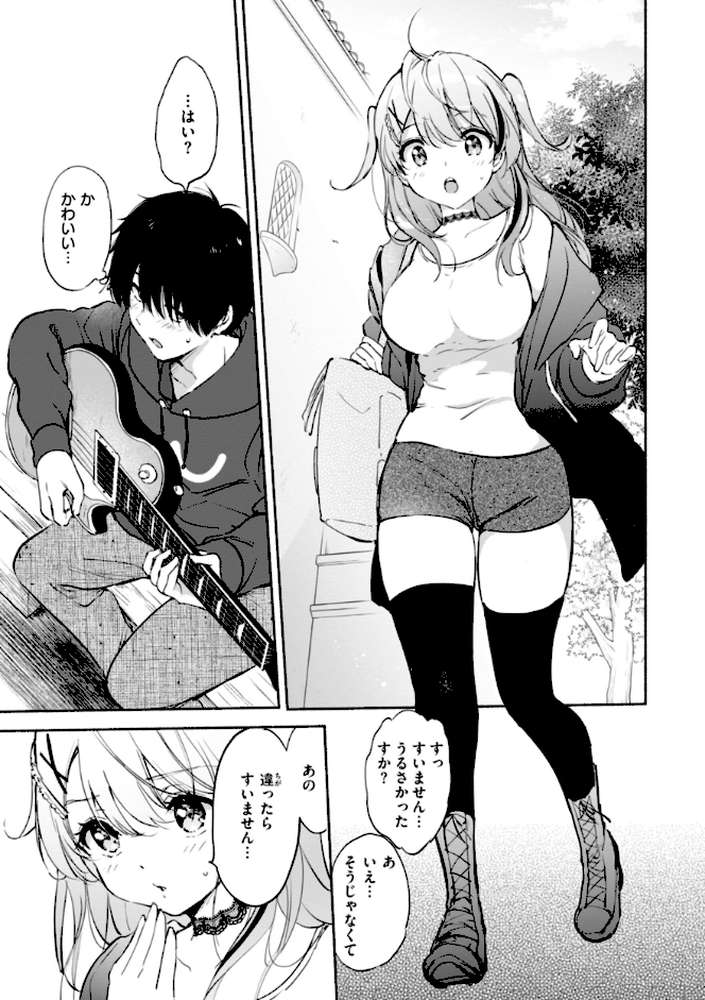 好きすぎてしかたがない!【つかこ】 (p19)