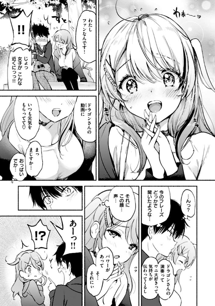 好きすぎてしかたがない!【つかこ】 (p20)