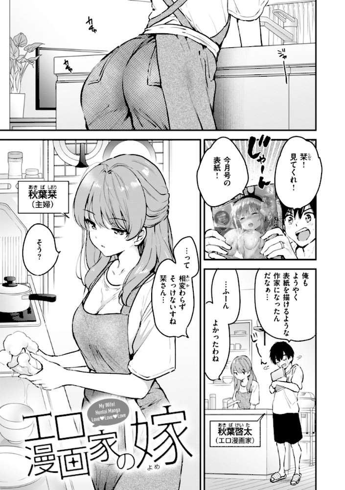 好きすぎてしかたがない!【つかこ】 (p22)