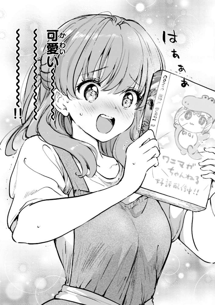 好きすぎてしかたがない!【つかこ】 (p24)