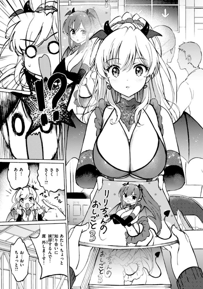 好きすぎてしかたがない!【つかこ】 (p33)