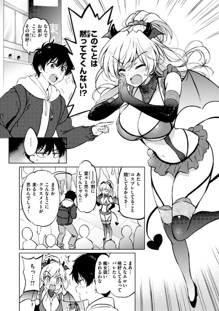 好きすぎてしかたがない!【つかこ】 (p34)