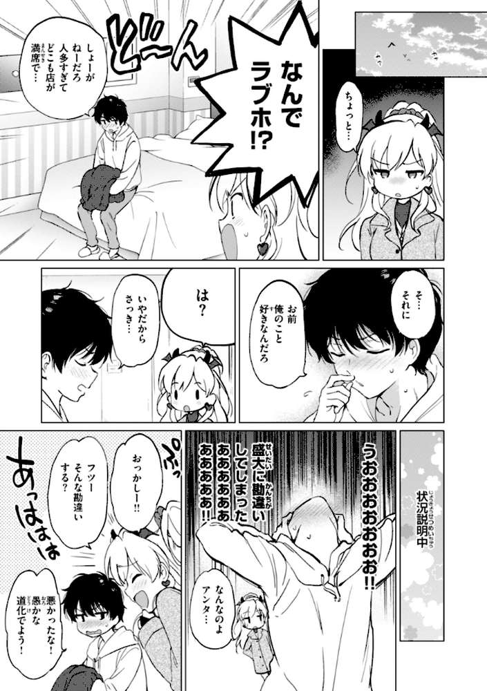 好きすぎてしかたがない!【つかこ】 (p36)