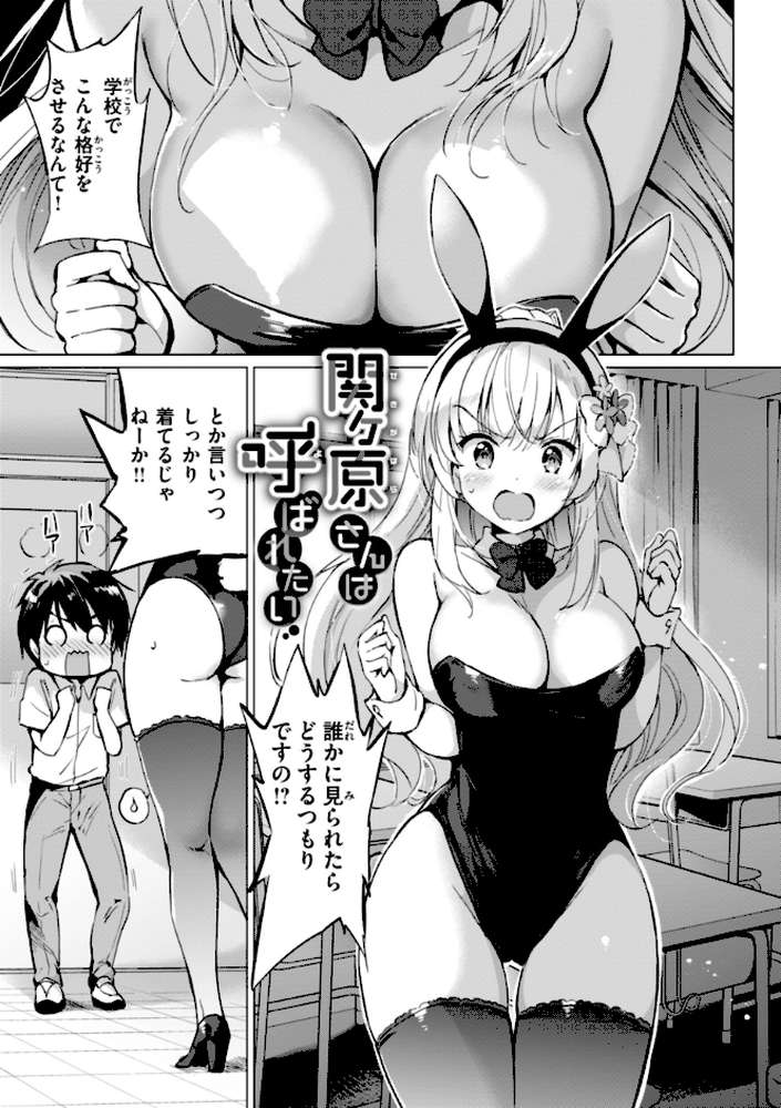 好きすぎてしかたがない!【つかこ】 (p38)