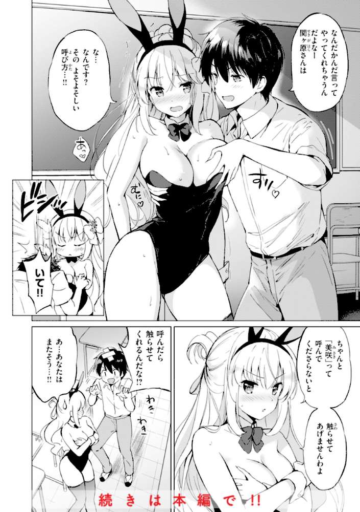 好きすぎてしかたがない!【つかこ】 (p39)