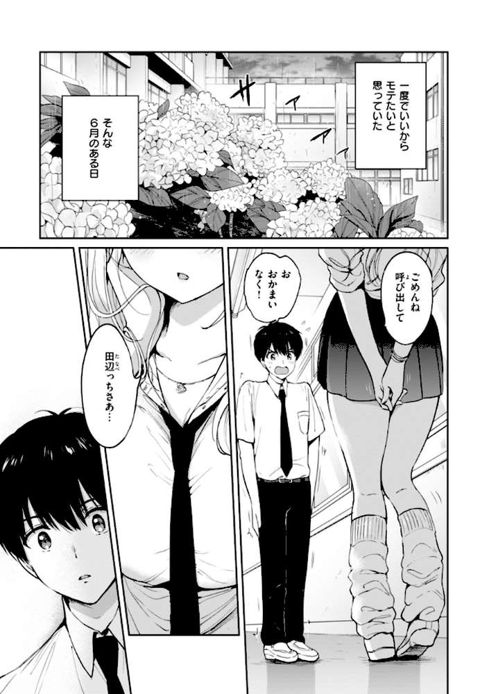 好きすぎてしかたがない!【つかこ】 (p2)