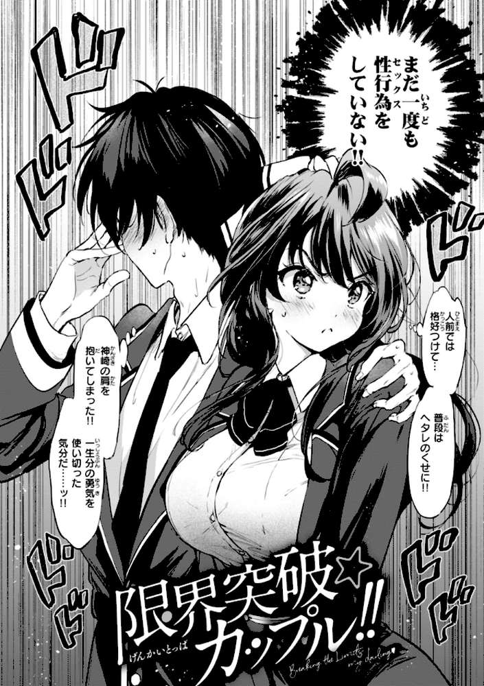 好きすぎてしかたがない!【つかこ】 (p9)