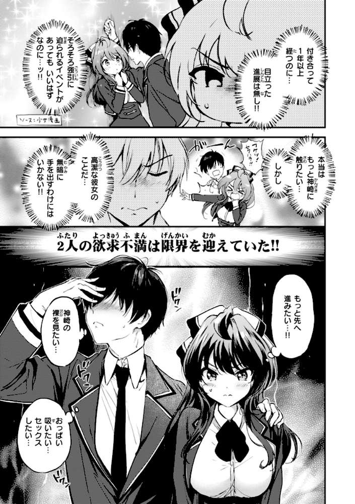 好きすぎてしかたがない!【つかこ】 (p10)