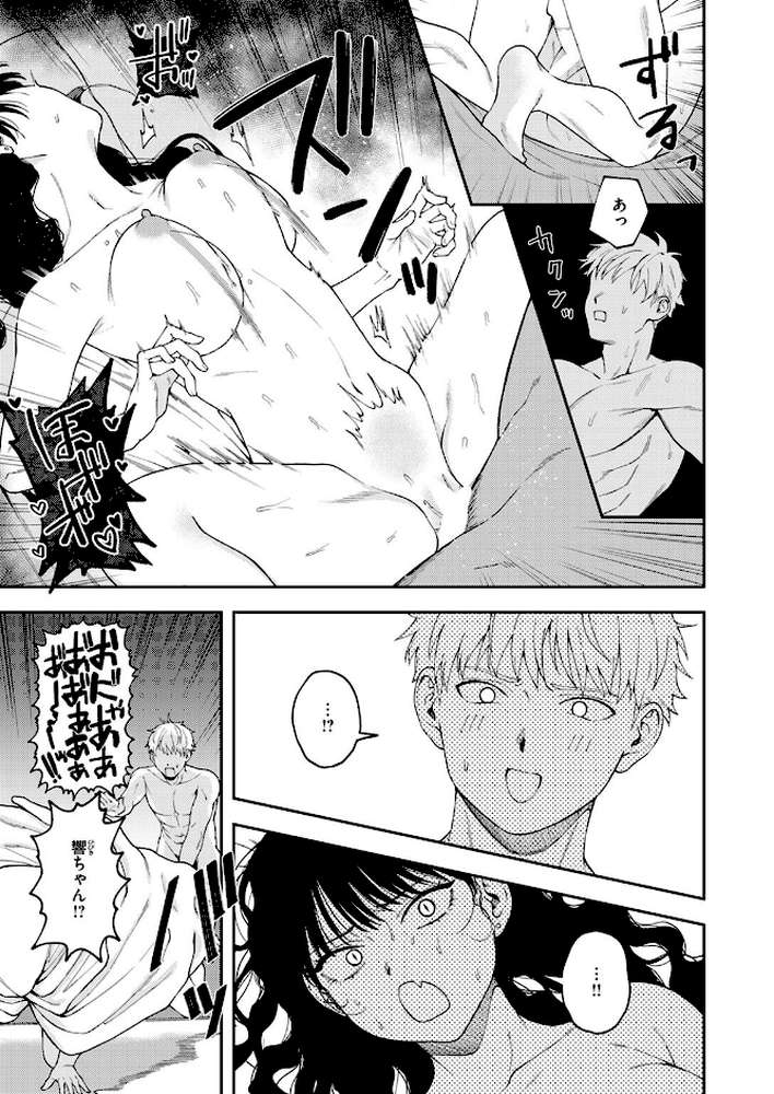 愛は轟音で囁け