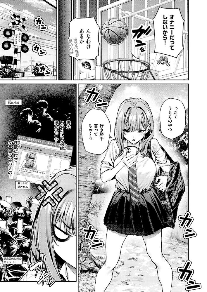 泉茉莉奈は発育が良すぎる【みくに瑞貴】 (p5)