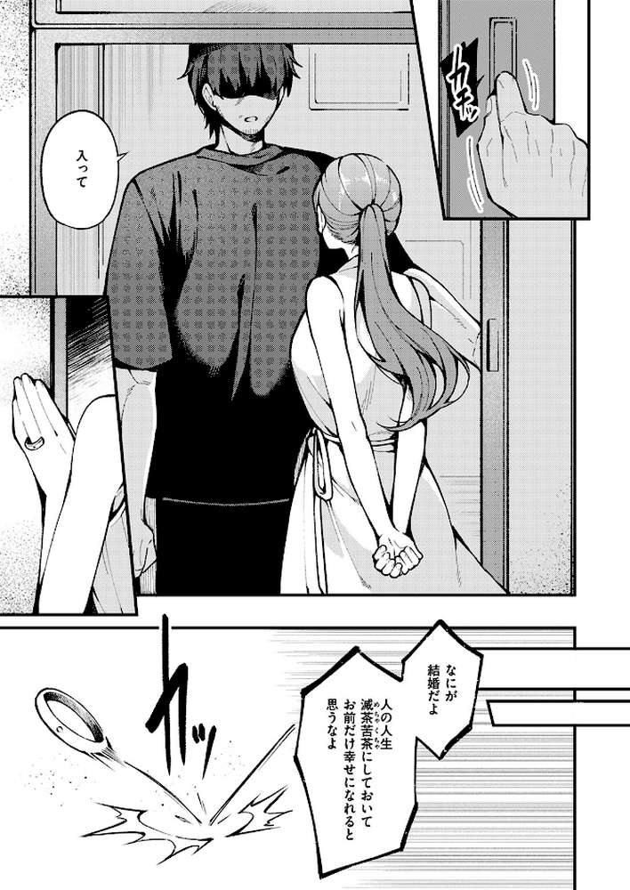 愛の澱【春待うろ】 (p6)