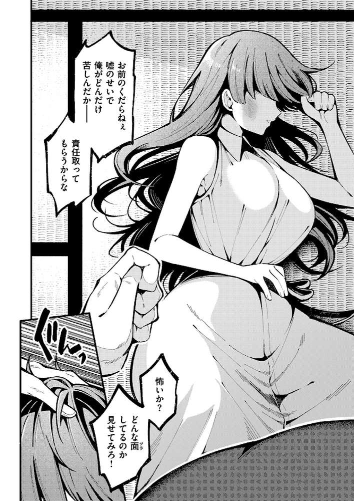 愛の澱【春待うろ】 (p7)