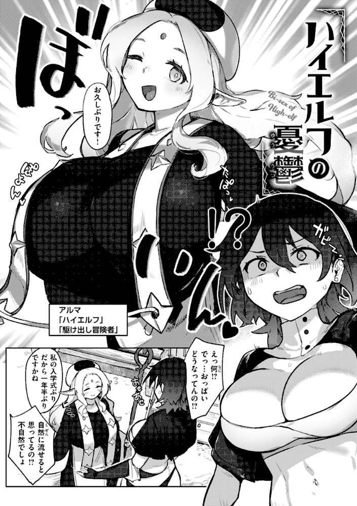 異種族レズビアンズ【姶蜜】 (p20)