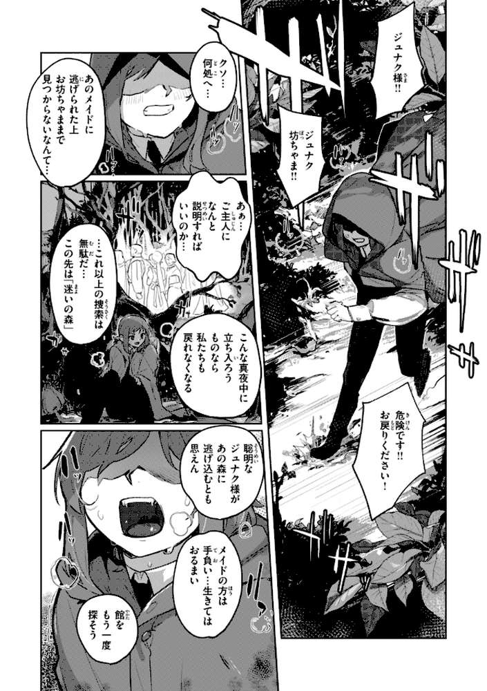 異種族レズビアンズ【姶蜜】 (p27)