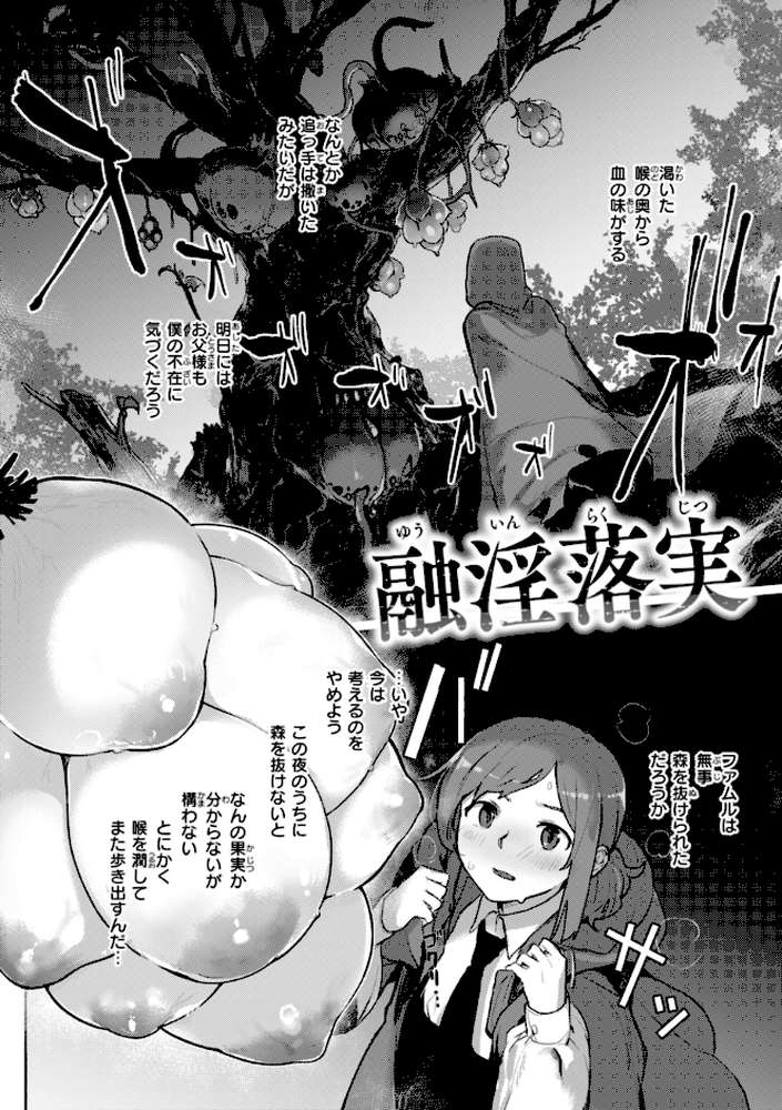 異種族レズビアンズ【姶蜜】 (p28)