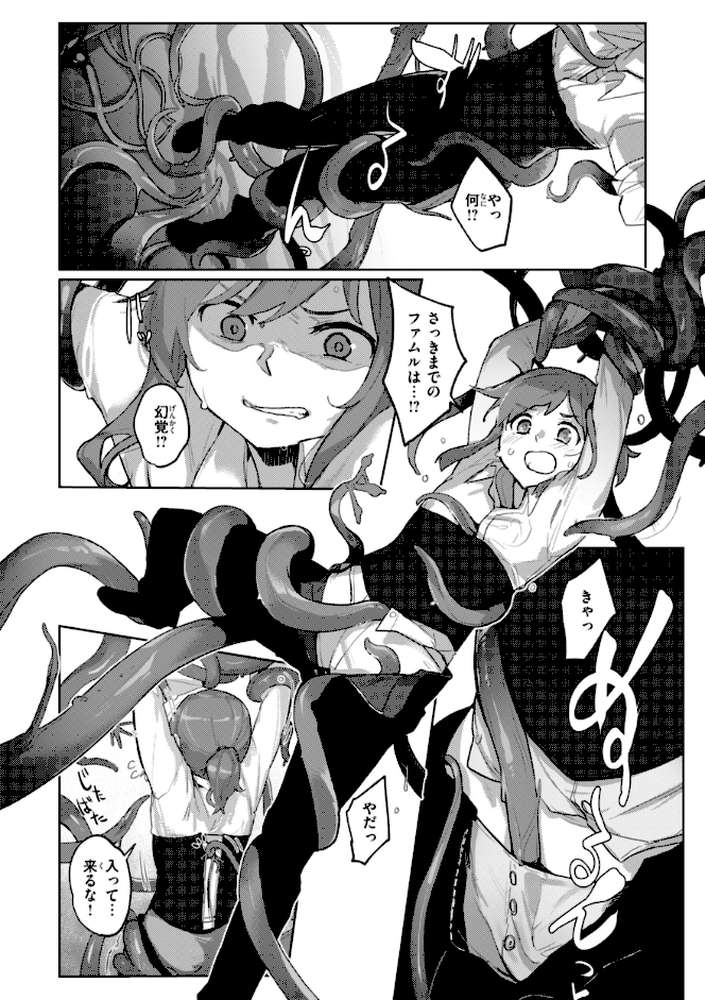 異種族レズビアンズ【姶蜜】 (p33)