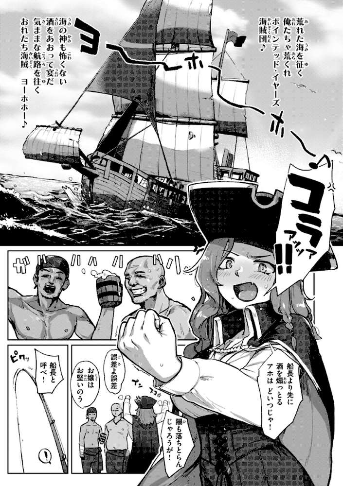 異種族レズビアンズ【姶蜜】 (p35)