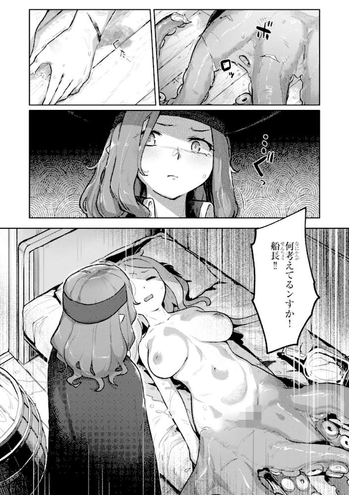 異種族レズビアンズ【姶蜜】 (p37)