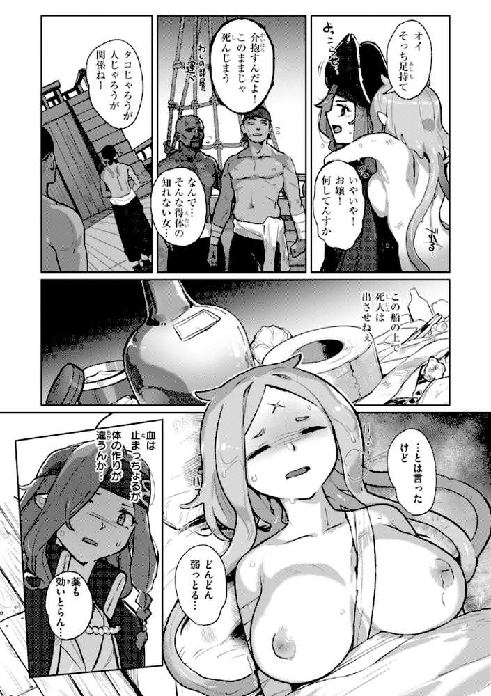 異種族レズビアンズ【姶蜜】 (p38)