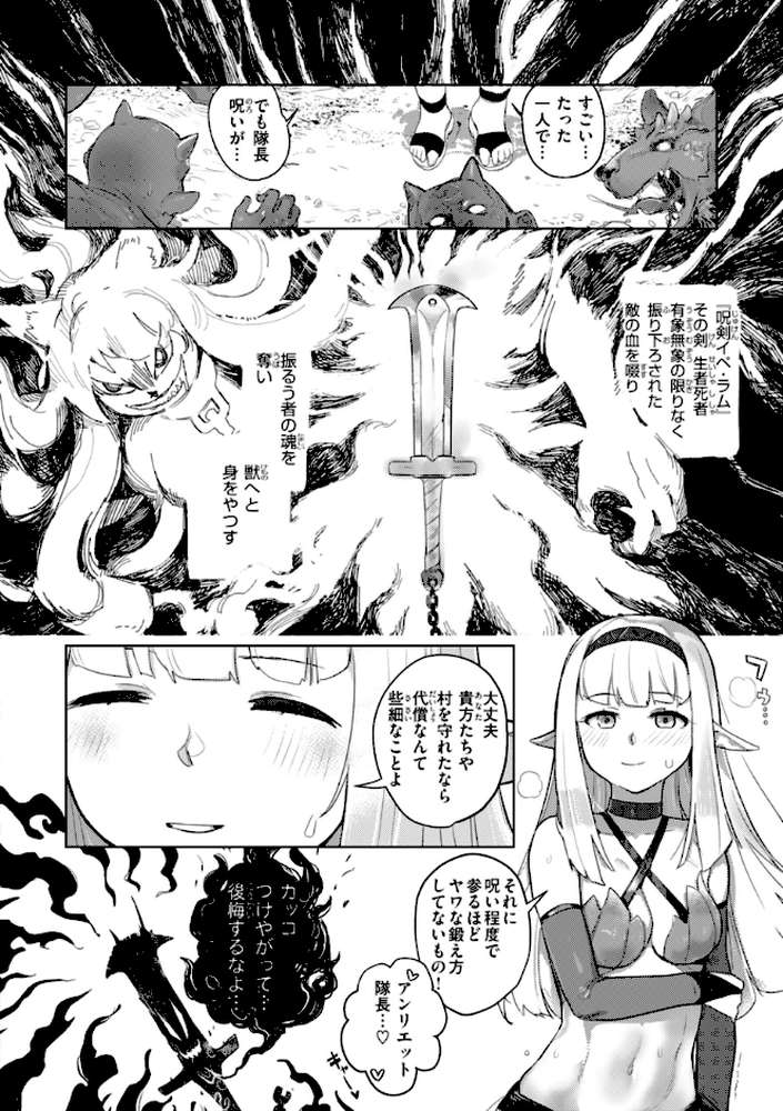 異種族レズビアンズ【姶蜜】 (p44)