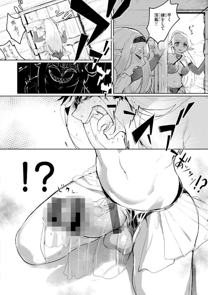 異種族レズビアンズ【姶蜜】 (p46)