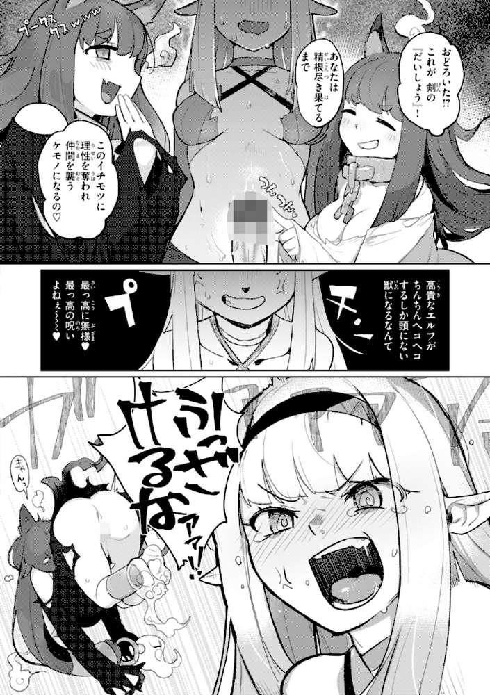 異種族レズビアンズ【姶蜜】 (p48)