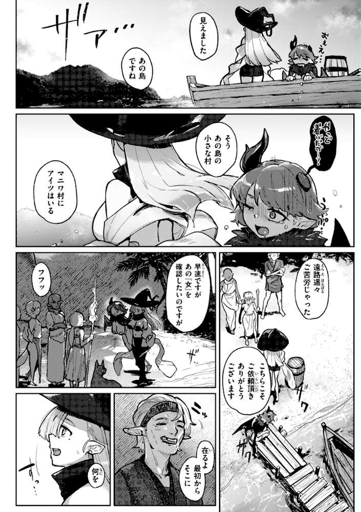 異種族レズビアンズ【姶蜜】 (p51)