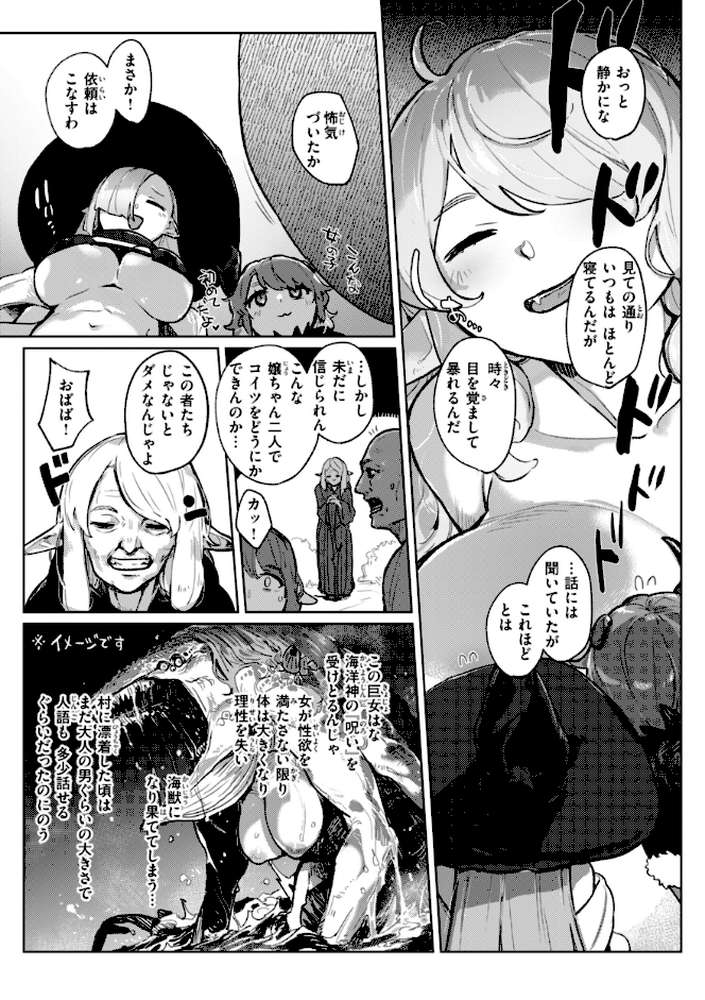 異種族レズビアンズ【姶蜜】 (p53)