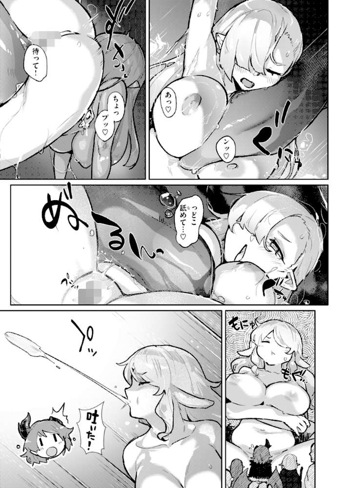 異種族レズビアンズ【姶蜜】 (p57)