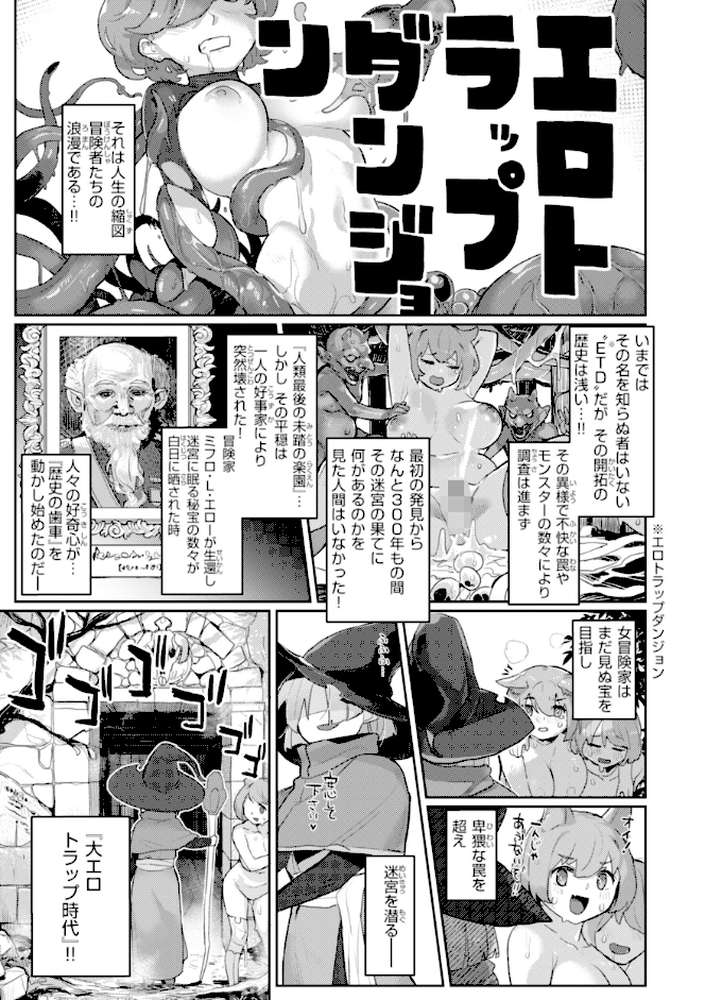 異種族レズビアンズ【姶蜜】 (p3)