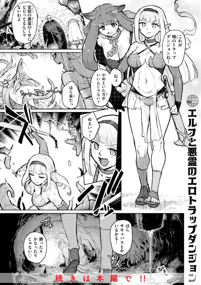 異種族レズビアンズ【姶蜜】 (p59)