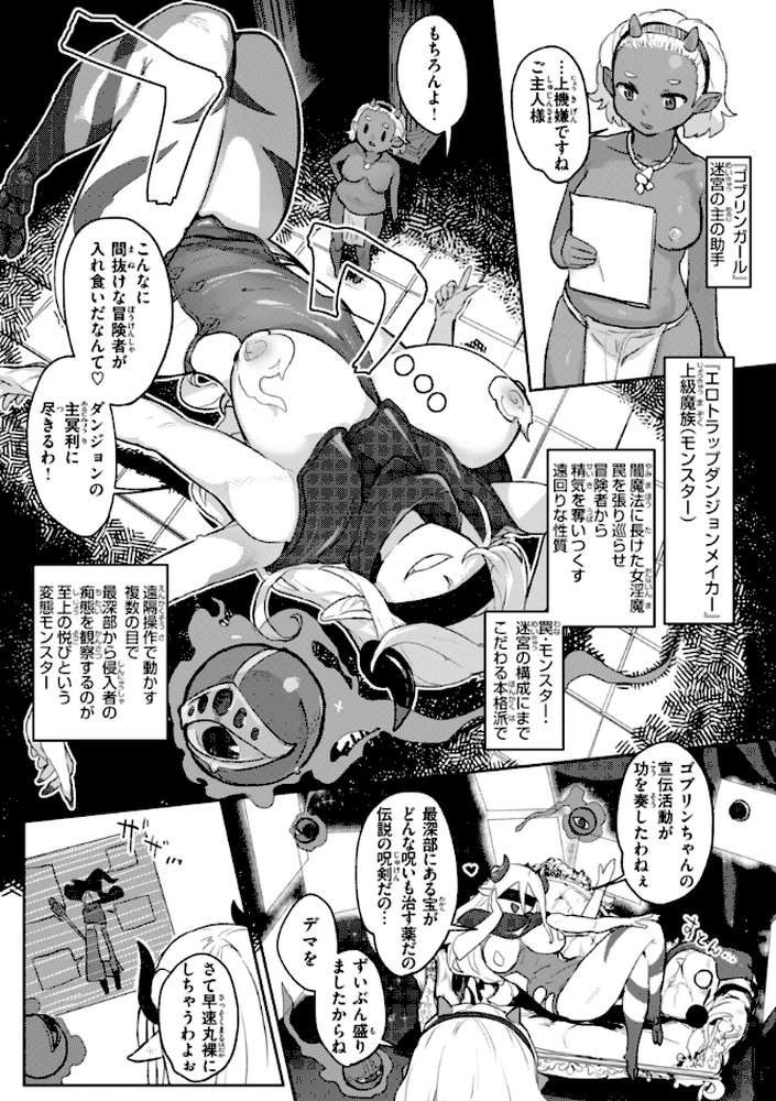 異種族レズビアンズ【姶蜜】 (p5)