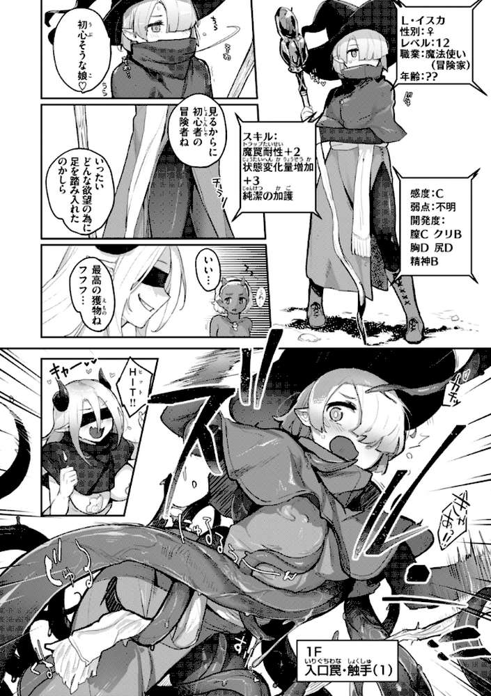 異種族レズビアンズ【姶蜜】 (p6)