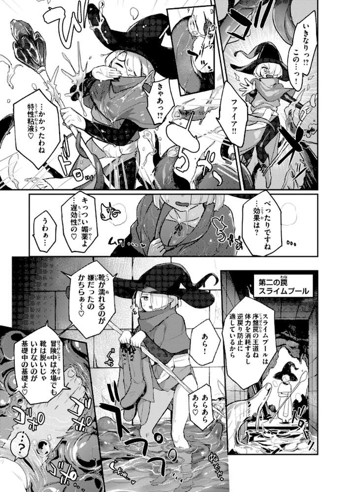 異種族レズビアンズ【姶蜜】 (p7)