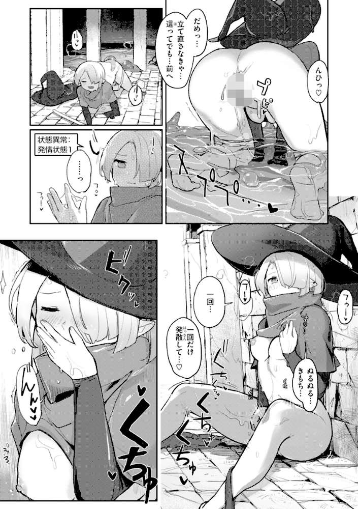 異種族レズビアンズ【姶蜜】 (p9)